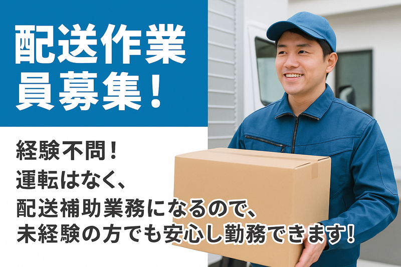 有限会社廣垣急送