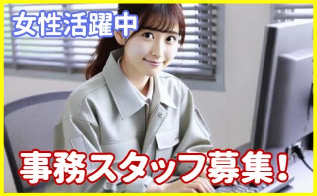 株式会社グランドの派遣求人情報