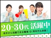 株式会社テクノ・サービスの求人・転職情報