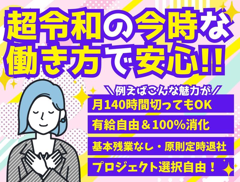 株式会社フジボウルの求人・転職情報