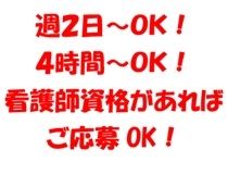 デイサービス もみじの家 沼垂のアルバイト・バイト求人情報-12