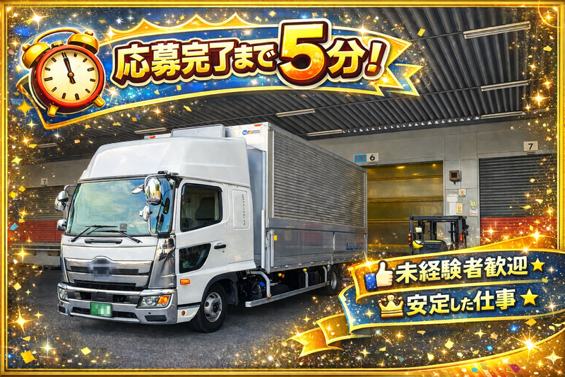 Ｌｏｇｉｃ　ｐｒｏｃｅｅｄ株式会社の求人・転職情報