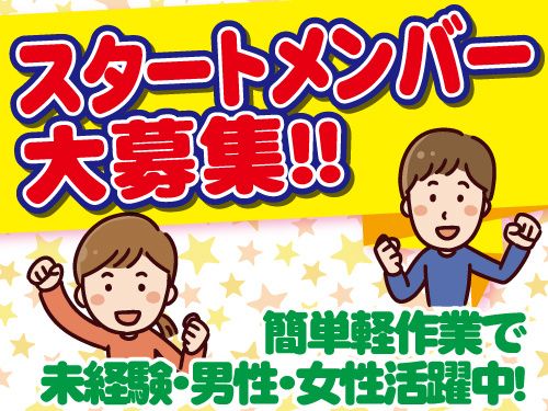 株式会社パーソナル・エフシェンシーの求人