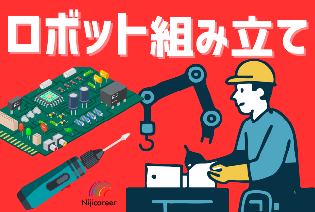 株式会社ニジキャリアのアルバイト・バイト求人情報-09