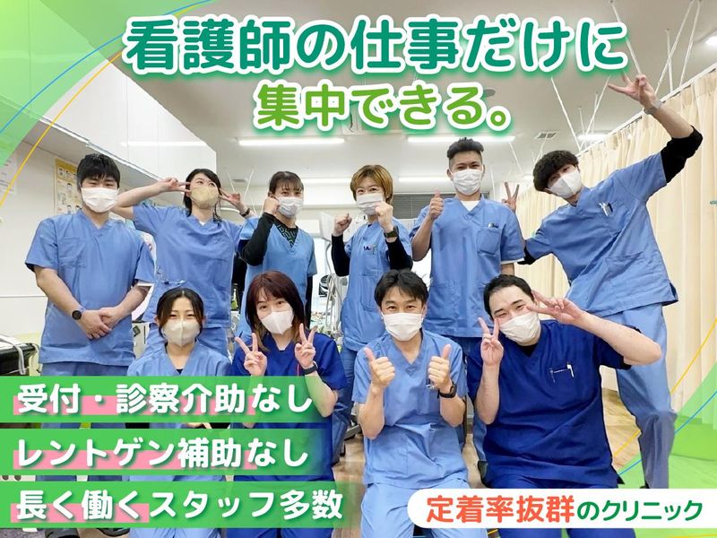 医療法人社団三郎会の求人・転職情報