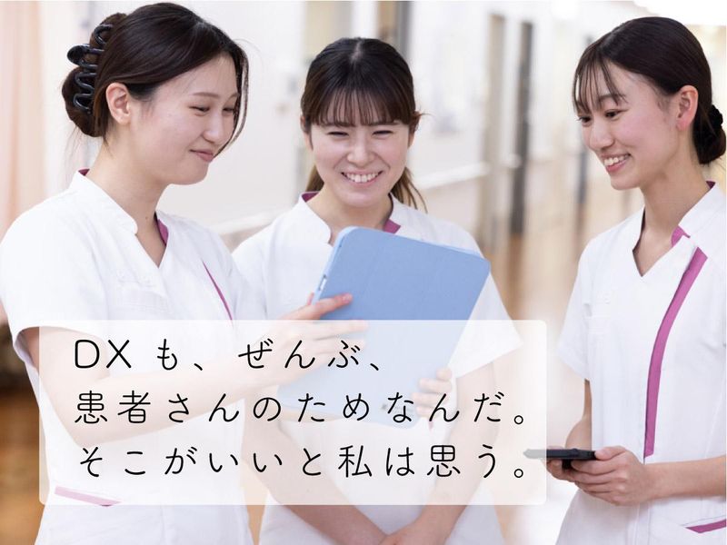 社会医療法人頌徳会の求人・転職情報