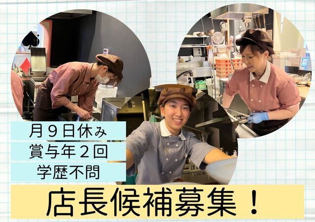 クリーンハウス株式会社の求人・転職情報