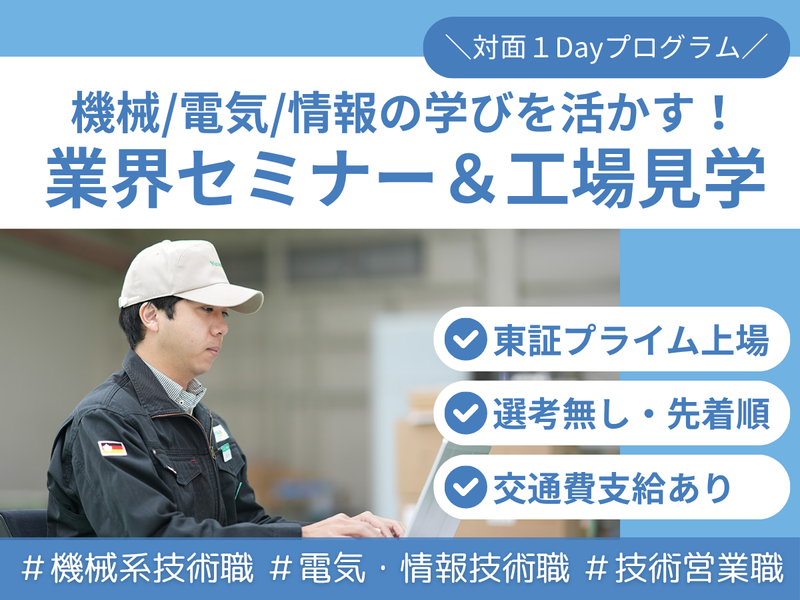 株式会社ヤマウラ