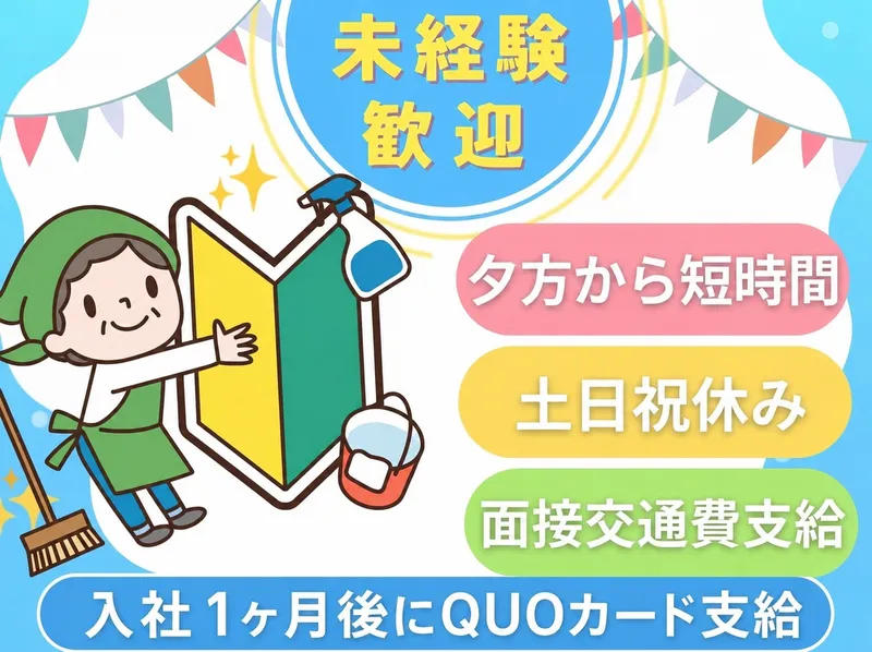 株式会社エヌビーケー/「神泉駅」スグのオフィスビルのアルバイト・バイト求人情報-07