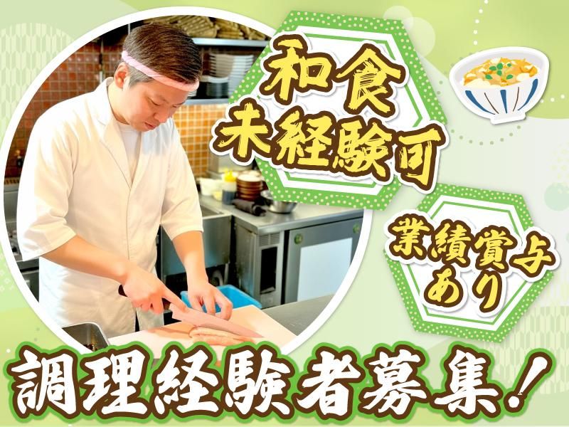 株式会社イマジンフードの求人・転職情報