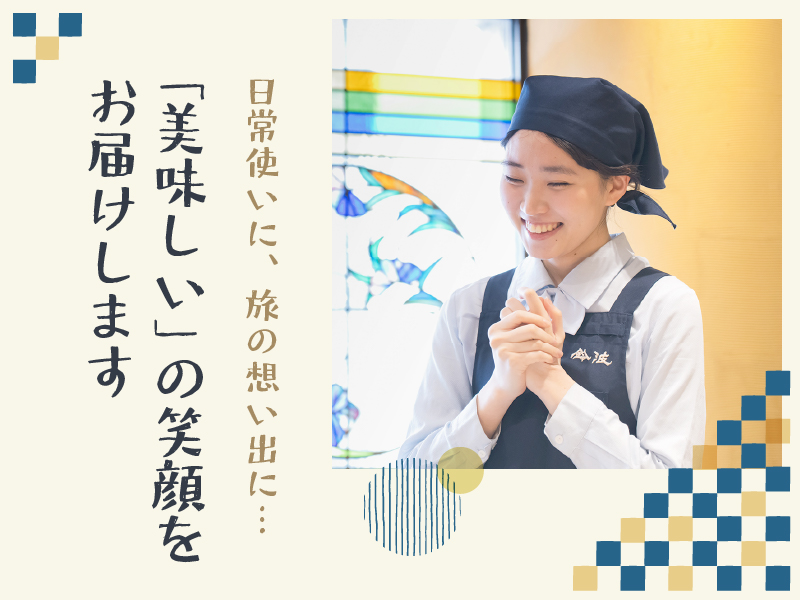 株式会社大和屋守口漬総本家の求人・転職情報