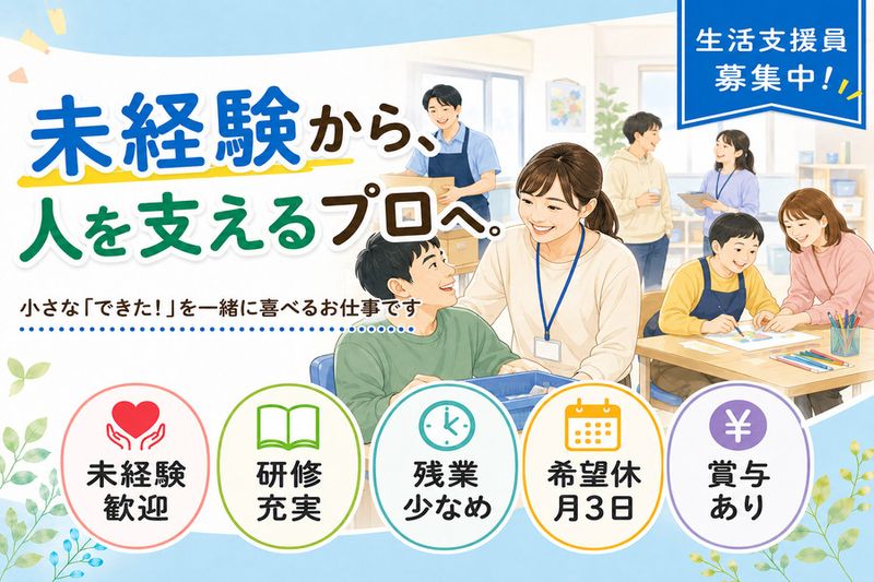 社会福祉法人同愛会-0025の求人・転職情報