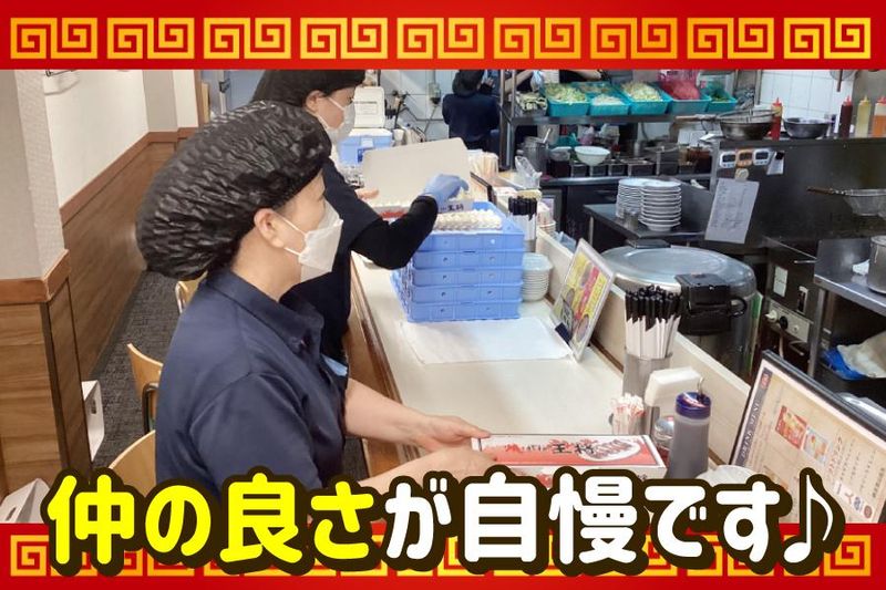 餃子の王将　園田店のアルバイト・バイト求人情報-02
