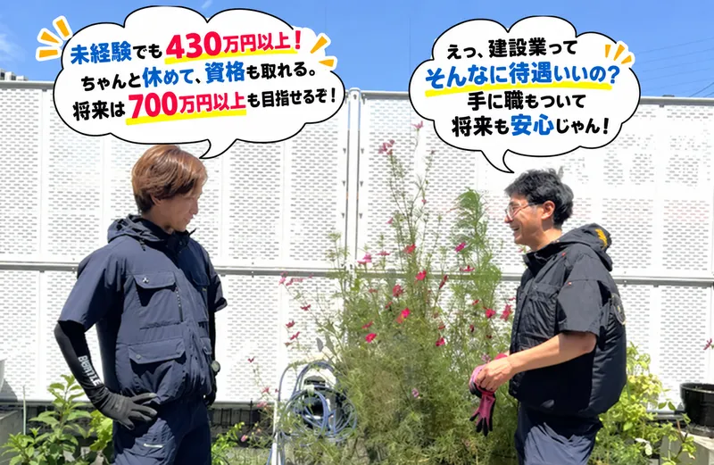関東空調設備株式会社の求人・転職情報