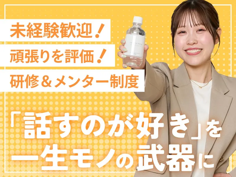 株式会社Premium‐Plusのアルバイト・バイト求人情報