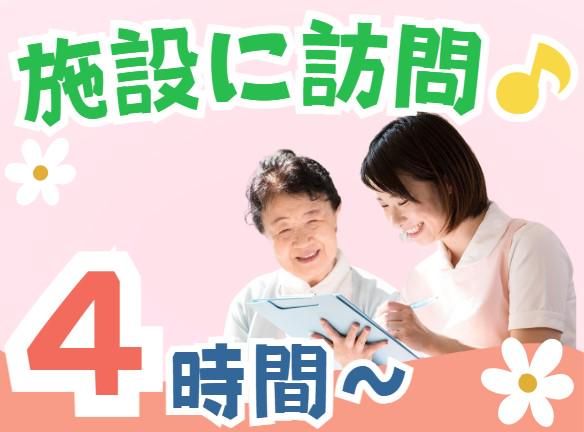 株式会社GET　訪問看護ステーションでいご加東のアルバイト・バイト求人情報-31