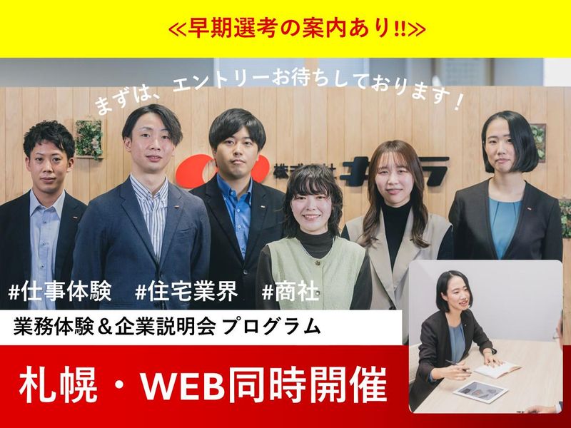 株式会社キムラ