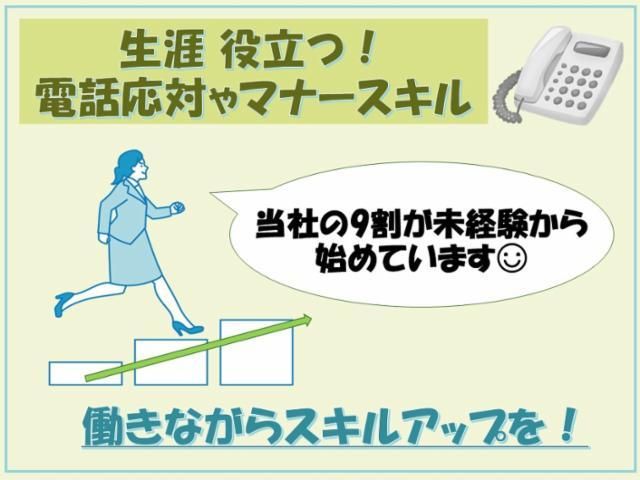 株式会社テレコメディア　徳島コールセンターのアルバイト・バイト求人情報-02