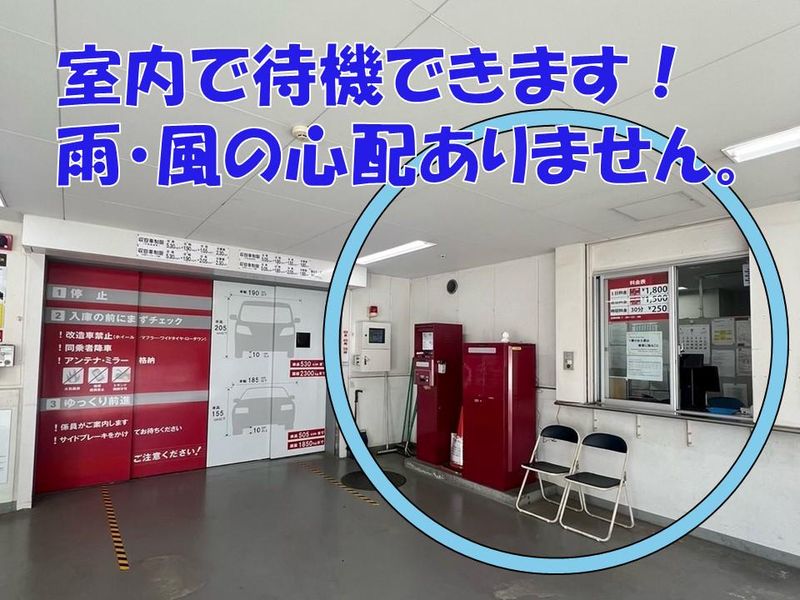 楽天地パーキングWESTのアルバイト・バイト求人情報-02