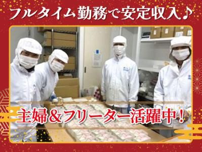 株式会社清月堂本店の求人・転職情報