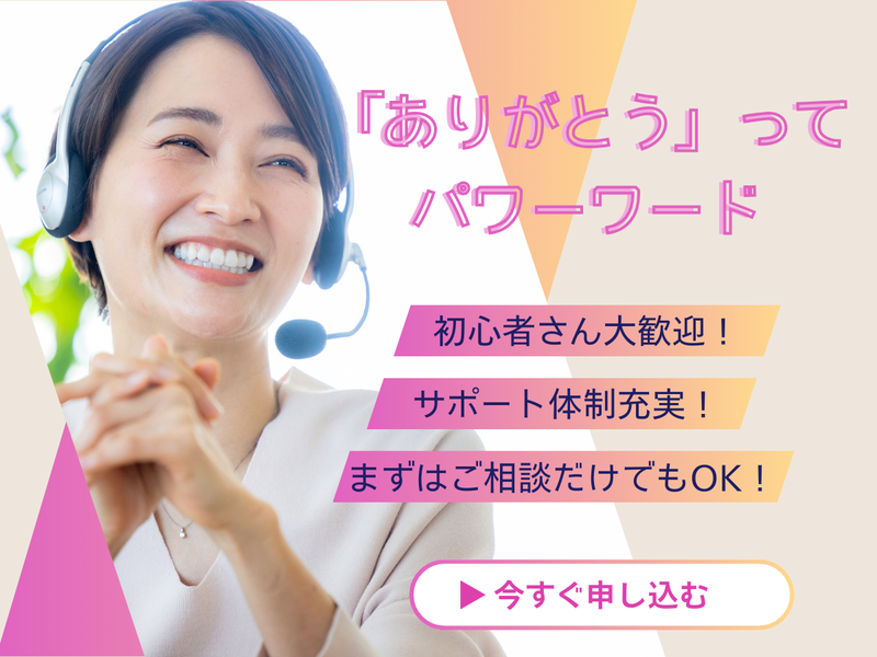 株式会社ウィルオブ・ワークの求人・転職情報