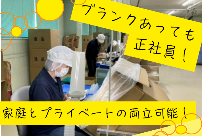 有限会社ヲザキプラスチックの求人・転職情報