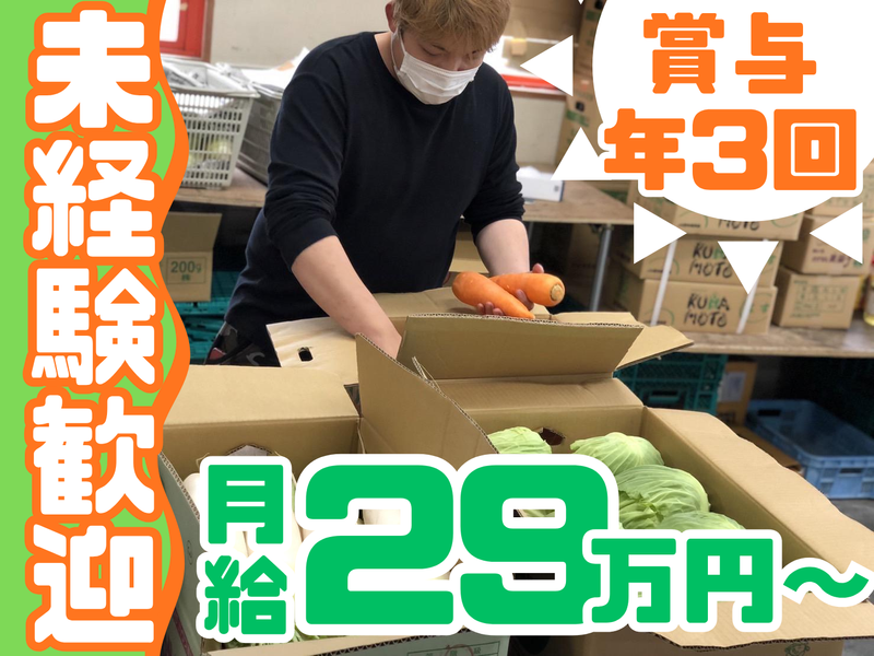 株式会社ＥＣＯ　ＥＡＲＴＨの求人・転職情報