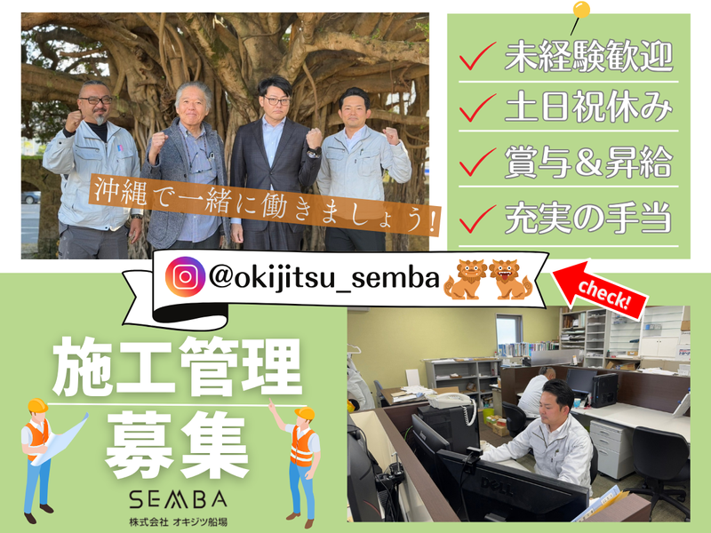 ㈱オキジツ船場のアルバイト・バイト求人情報-02