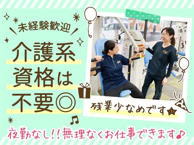 レッツ倶楽部大和のアルバイト・バイト求人情報-02