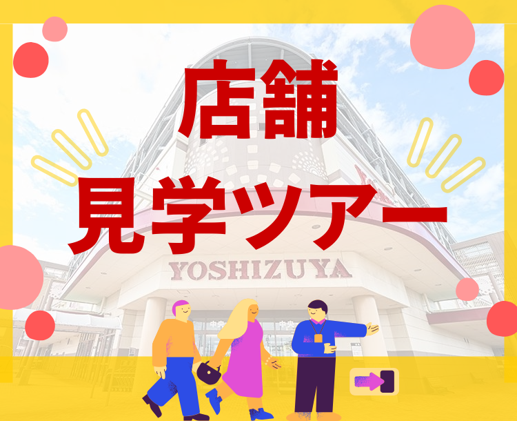 株式会社義津屋
