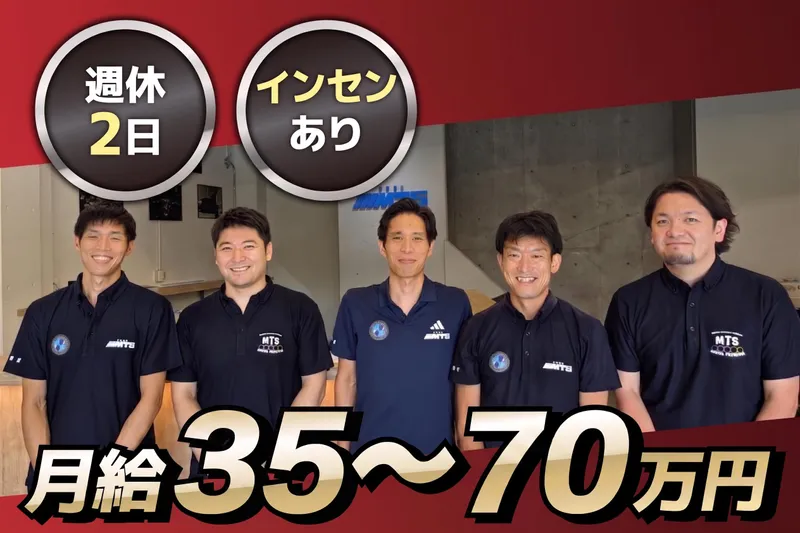 ミズノテクニカルサービスの求人・転職情報