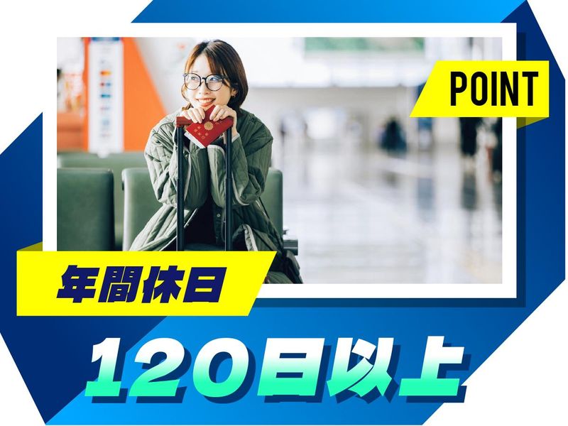 株式会社ウイルテックのアルバイト・バイト求人情報-02