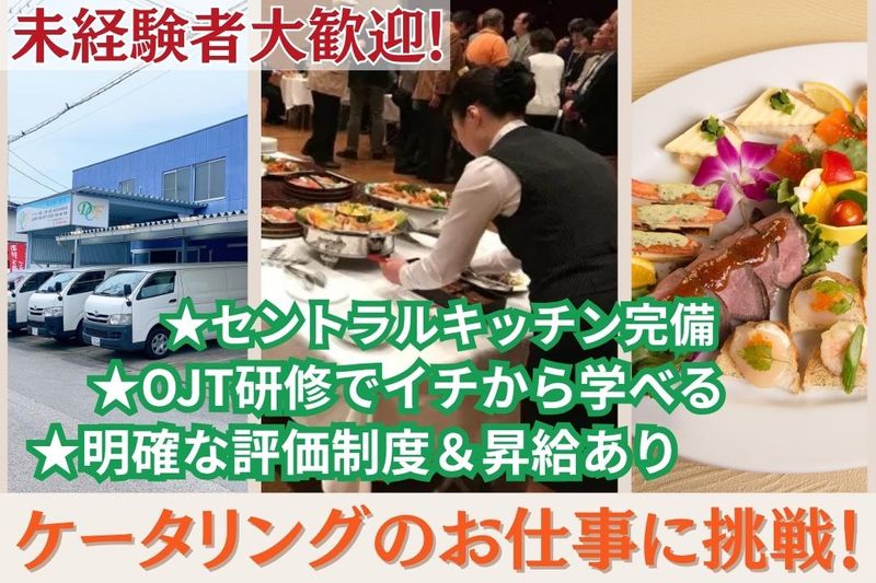 株式会社ＤＣＦの求人・転職情報