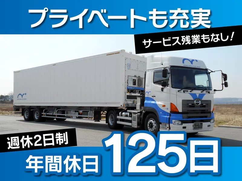 株式会社ＬＮＪ関東-0002の求人・転職情報