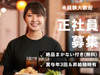 株式会社フォーオールの求人・転職情報