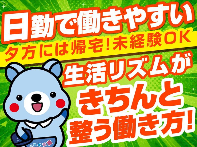アサヒロジスティクス株式会社-0003の求人・転職情報