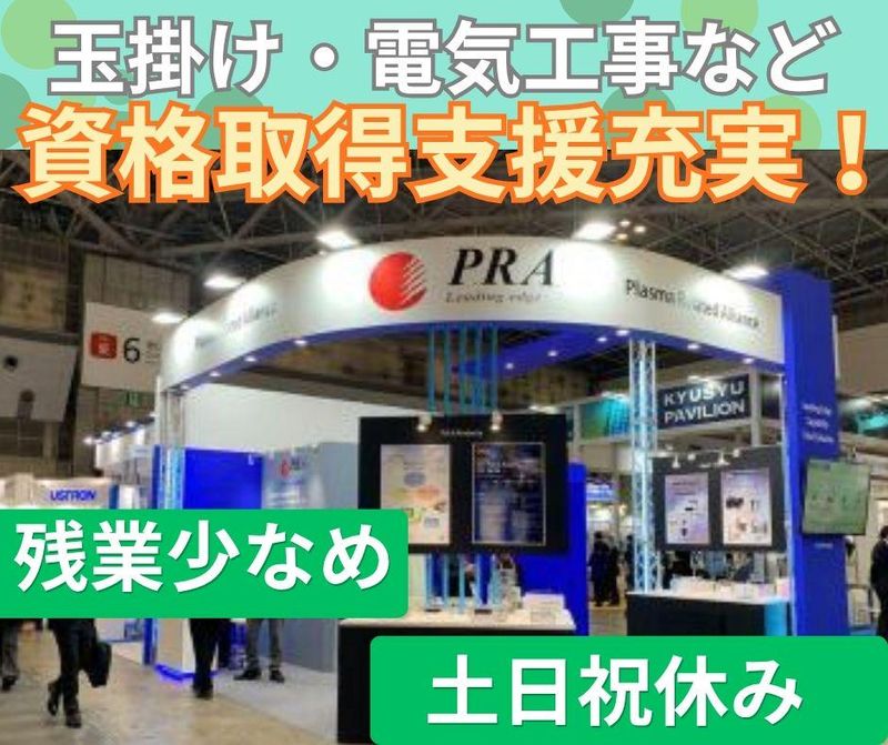 シフトアップ株式会社の求人・転職情報
