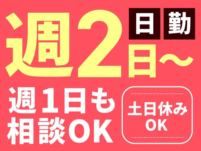 株式会社イクスのアルバイト・バイト求人情報-03
