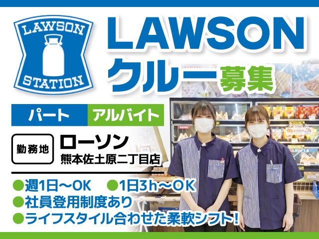 株式会社イデックスリテール熊本のアルバイト・バイト求人情報-04