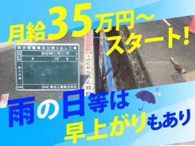 会津建設有限会社-0002の求人・転職情報