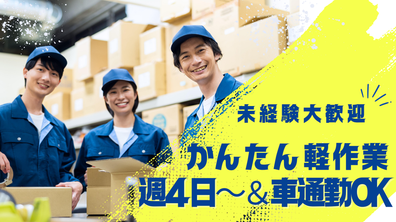 株式会社ブッキンブックス(派遣先:神奈川県伊勢原市小稲葉)の派遣求人情報