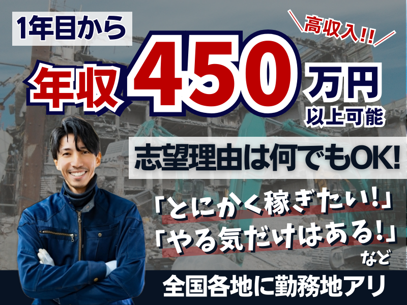 株式会社ジョーシンの求人・転職情報