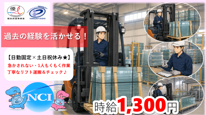 株式会社NCI
