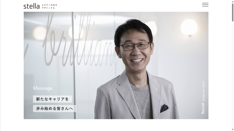 株式会社ステラのアルバイト・バイト求人情報-05