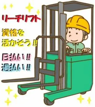 ネクスト福岡株式会社のアルバイト・バイト求人情報
