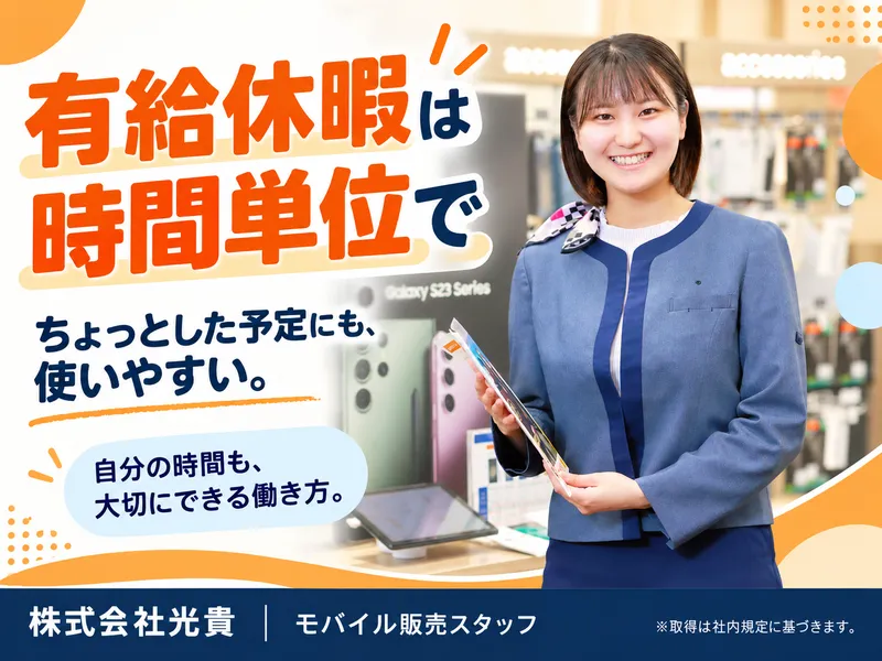 auショップ水巻のアルバイト・バイト求人情報