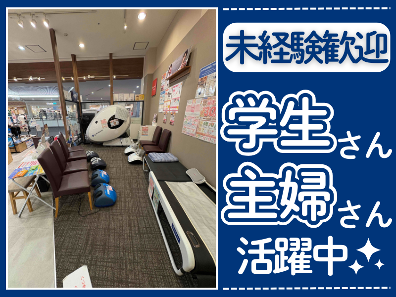 ファイテンショップ　イオンモール名古屋茶屋店のアルバイト・バイト求人情報-02