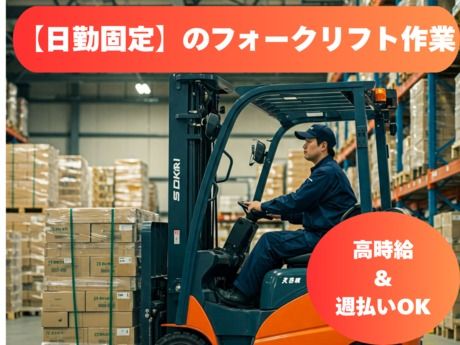 東西株式会社