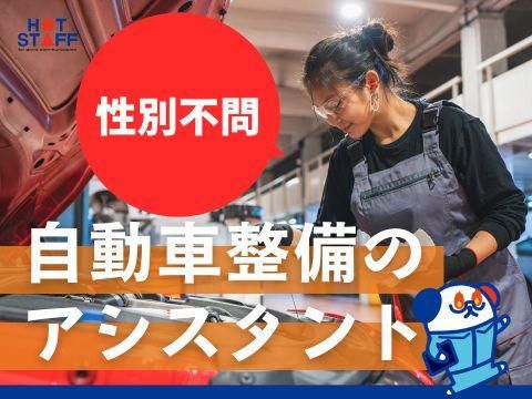株式会社ホットスタッフ廿日市(152)のアルバイト・バイト求人情報-02