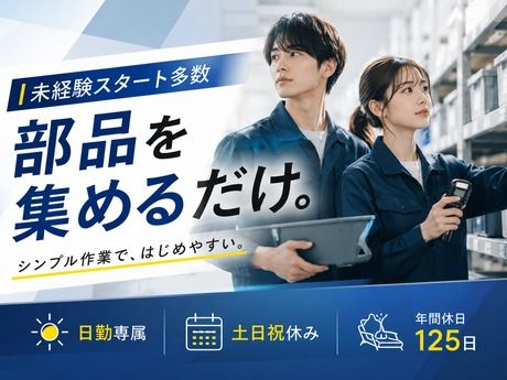 株式会社ヒューマンアイズの求人・転職情報